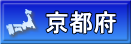京都府